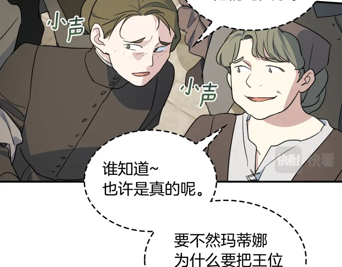 第117话 旧事70
