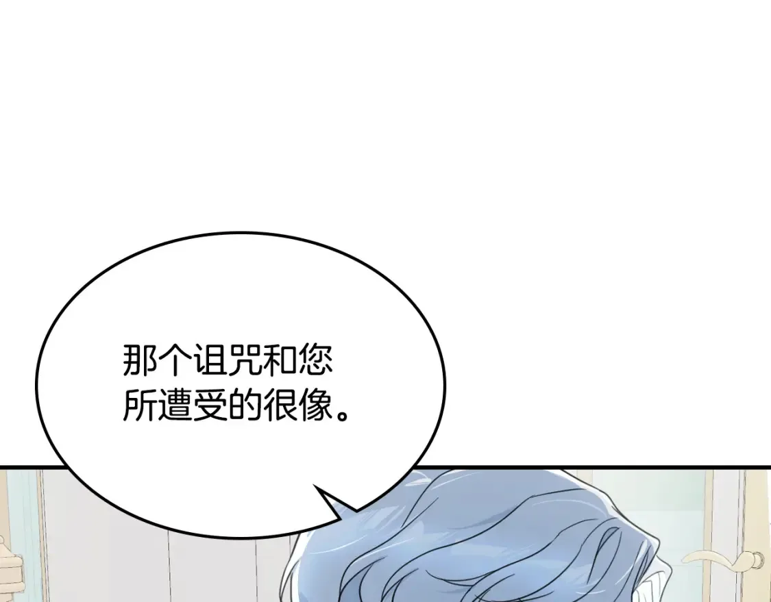 第118话 勒塔的诅咒145