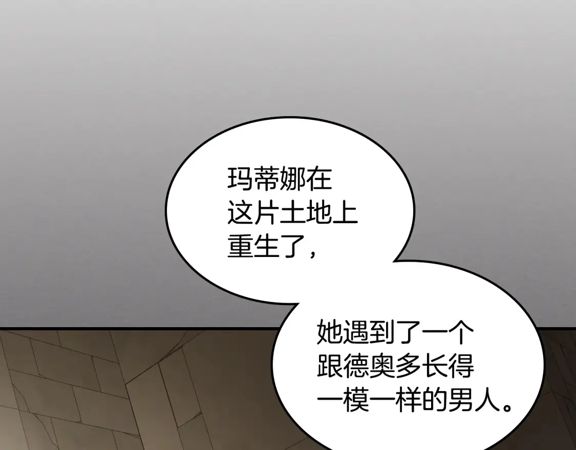 第133话 走入了死胡同5