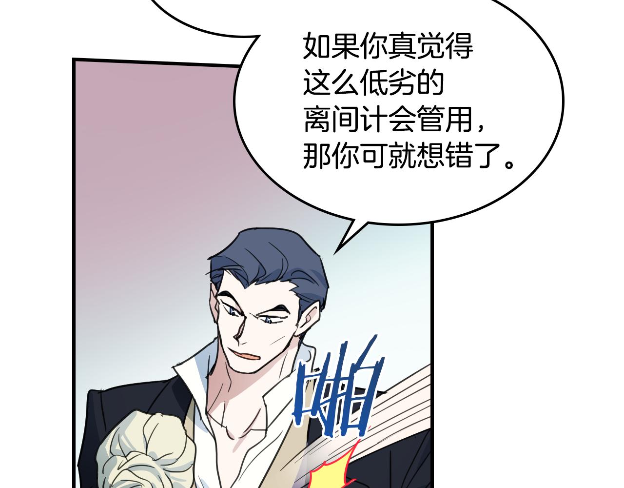 第100话 离间103