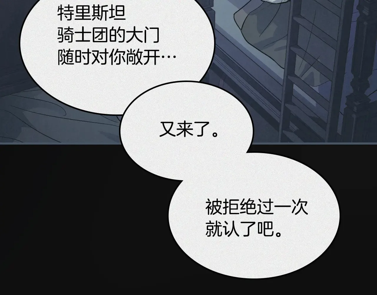 第149话 雪地意外84