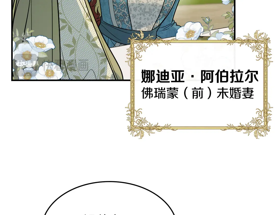 第133话 走入了死胡同101