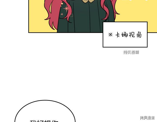 第67话 女帝与女侯爵114