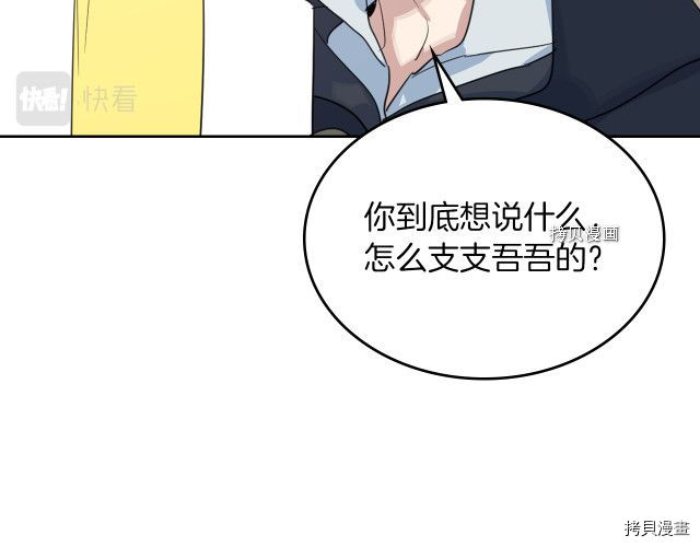 第51话  幸好不是爱99