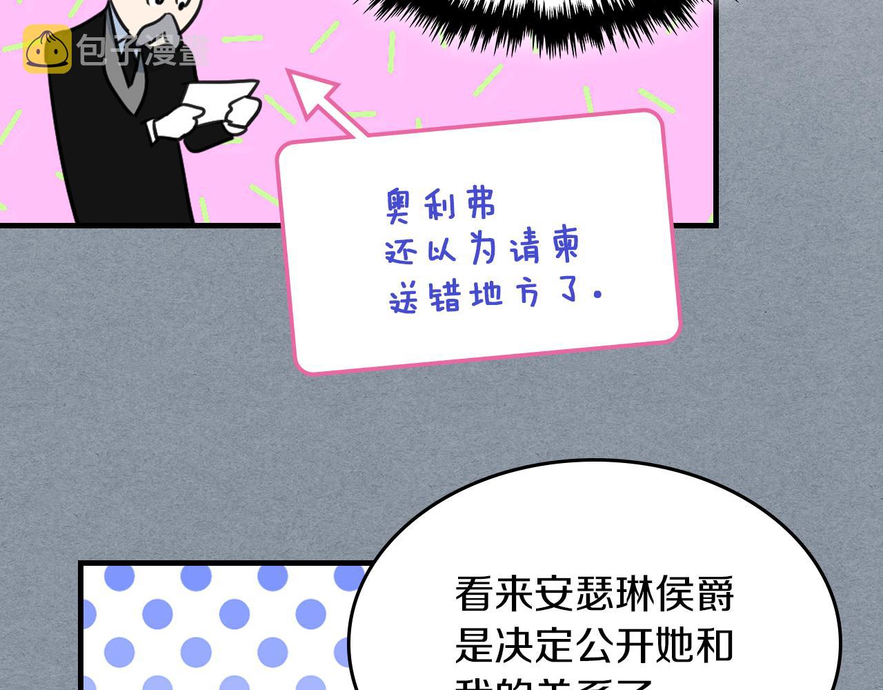 第91话 与众不同的女人们93