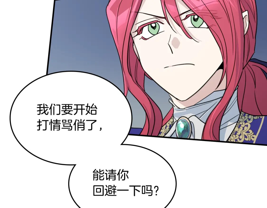 第119话 王妃候补49