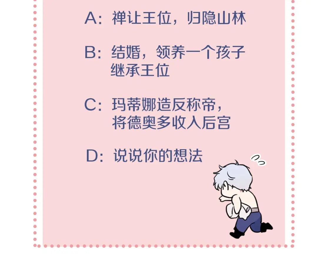 第123话 不要抛弃我157