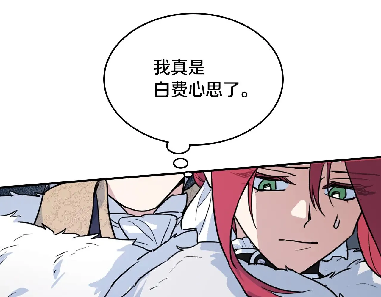 第149话 雪地意外133