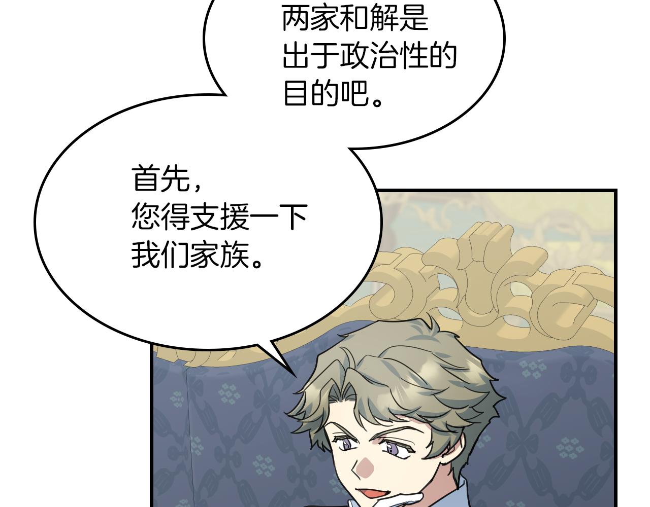 第96话 三方会见15