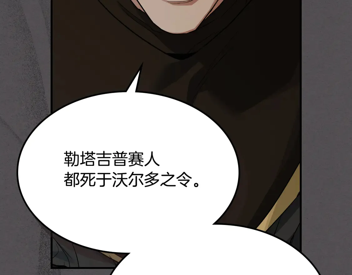 第132话 祭司的解答58
