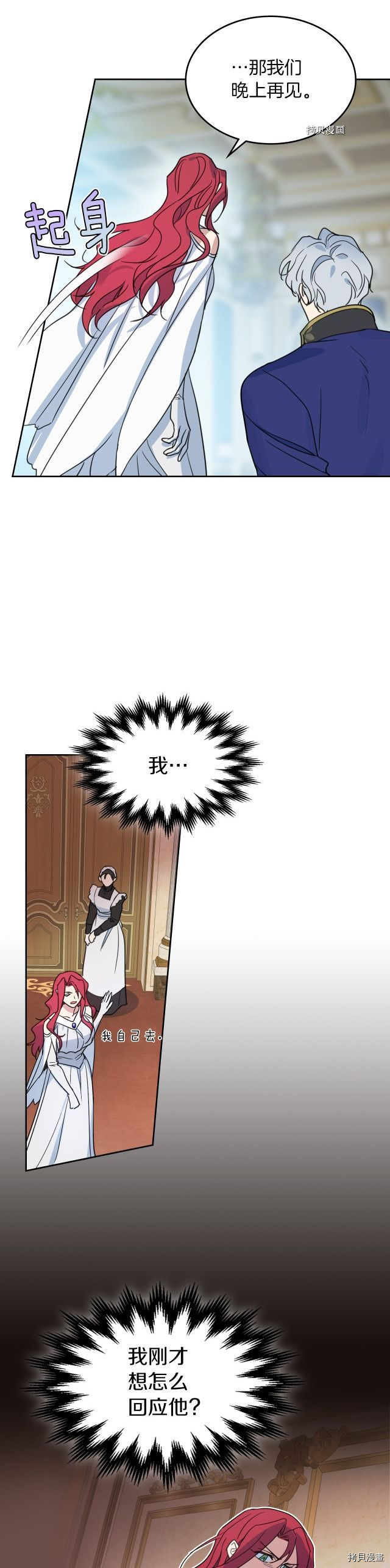 第77话 耻辱14
