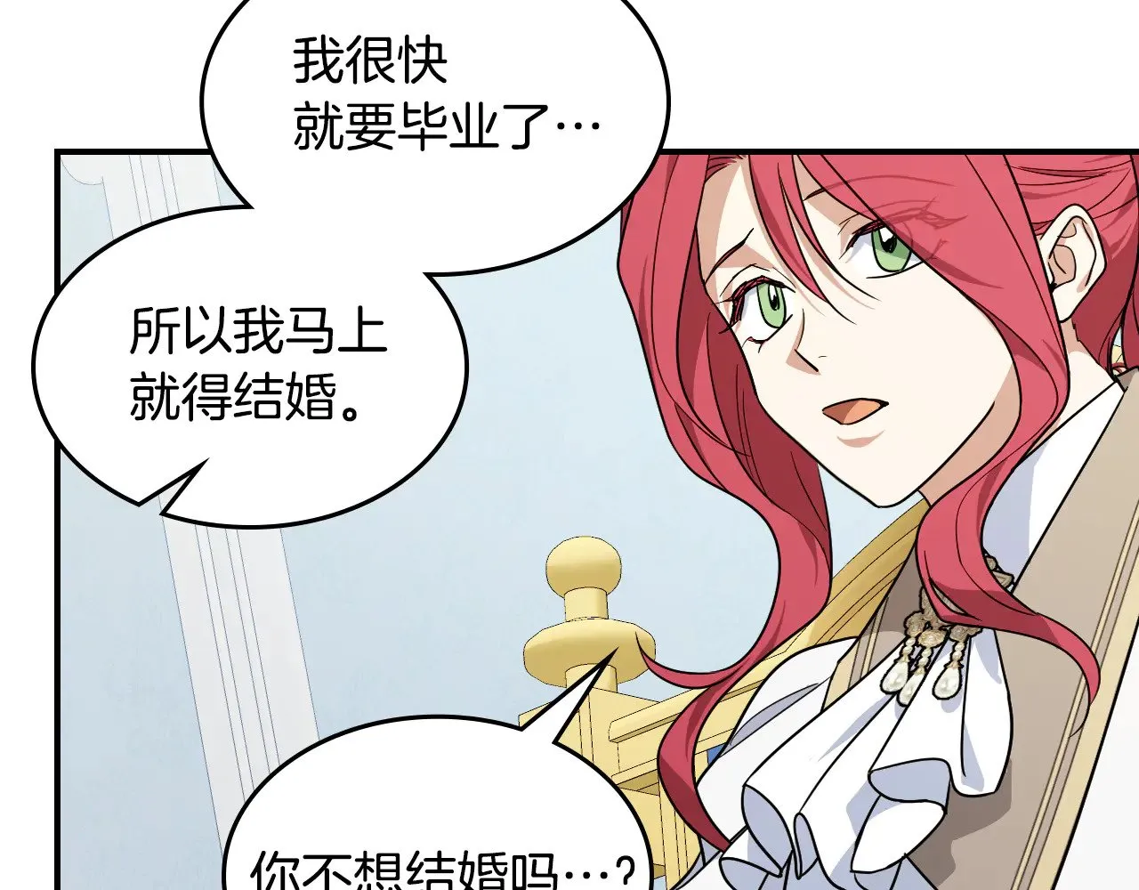 第143话 真实来意21