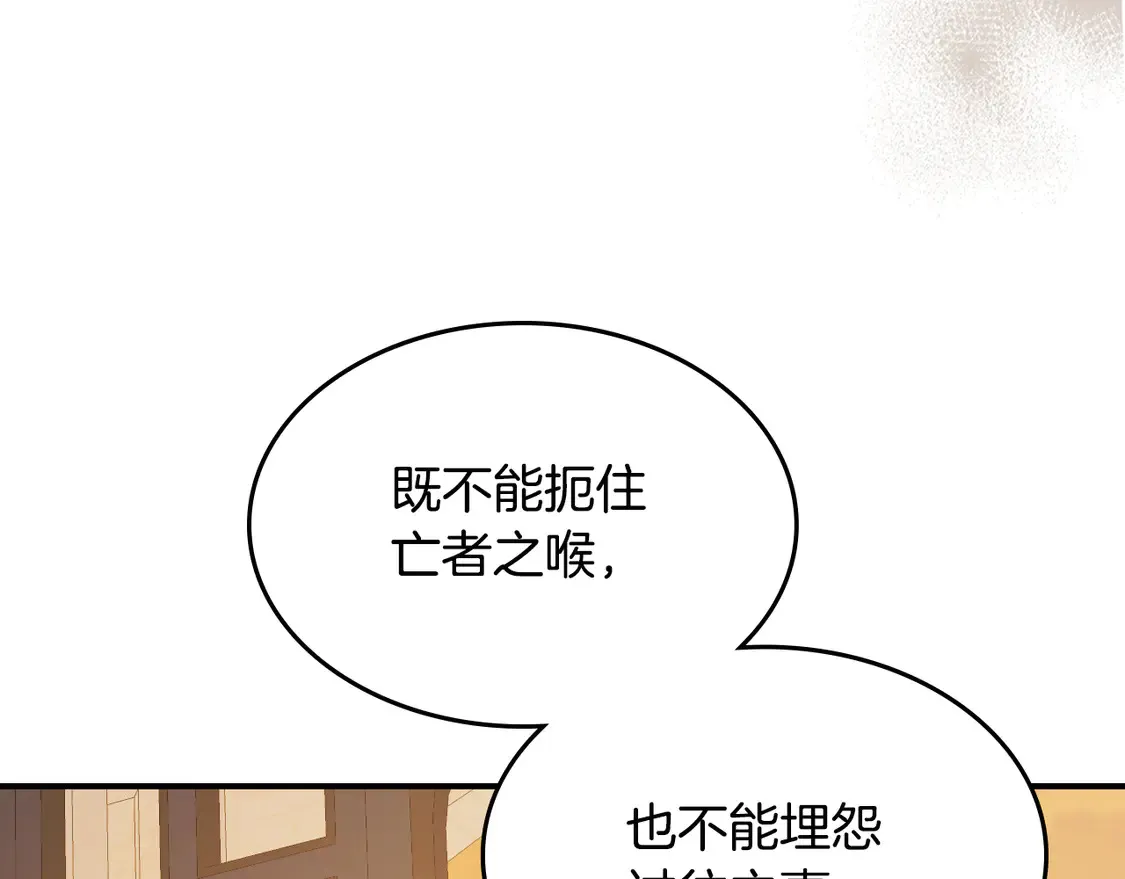 第131话 悲伤的童话69