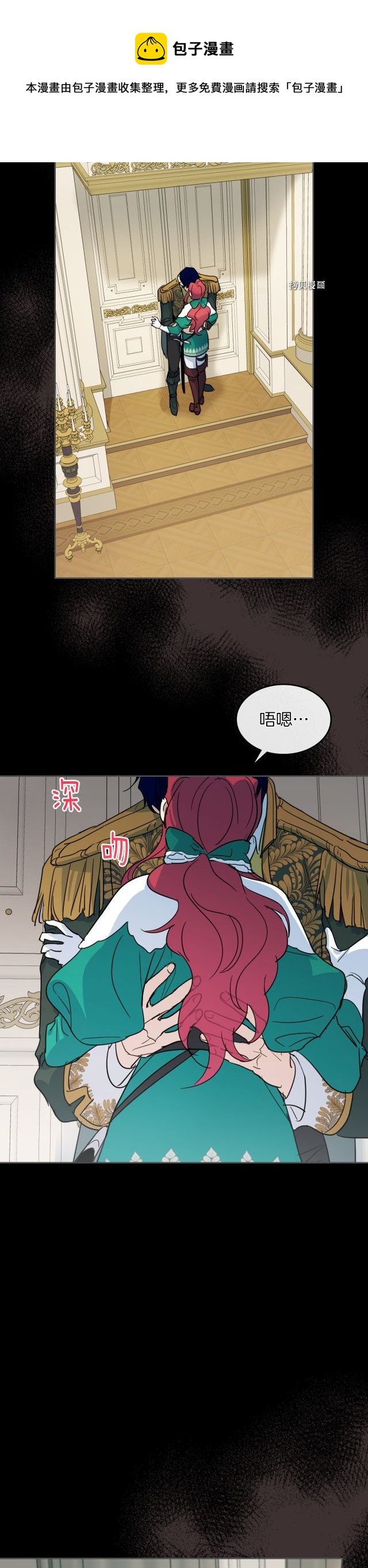 第79话 她在躲我8