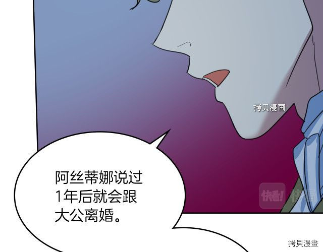 第71话 情敌见面66