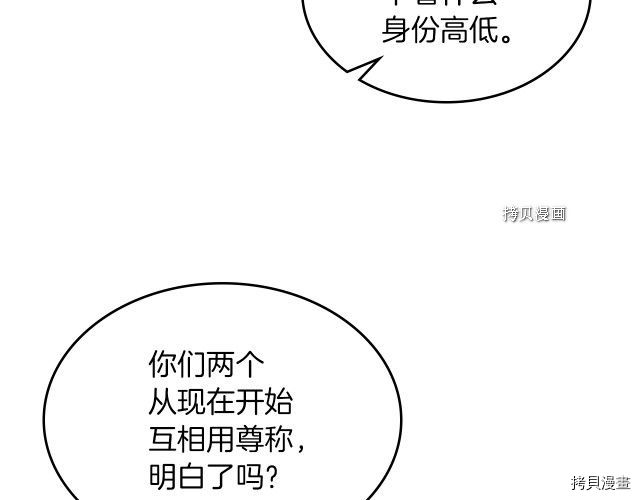 第50话 师兄，师妹91