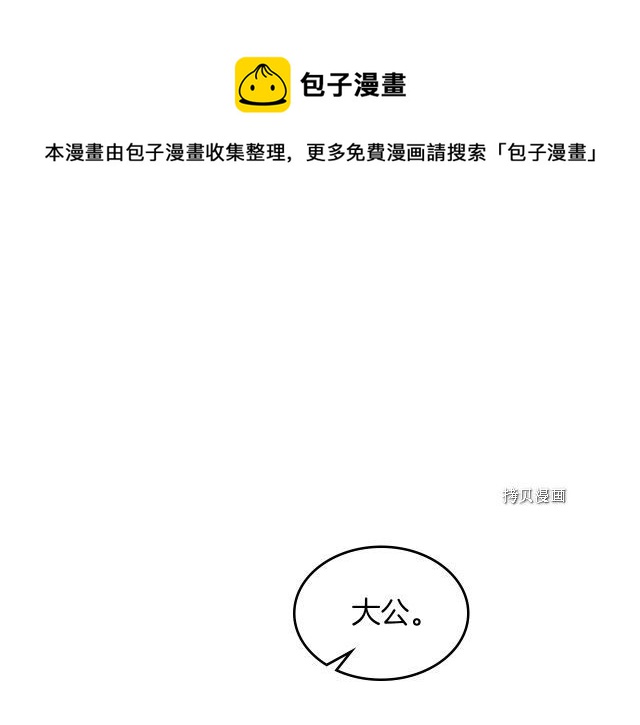 第61话 如果有了孩子呢0