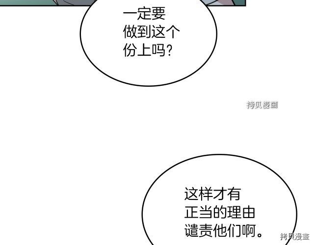 第54话 心底的伤39