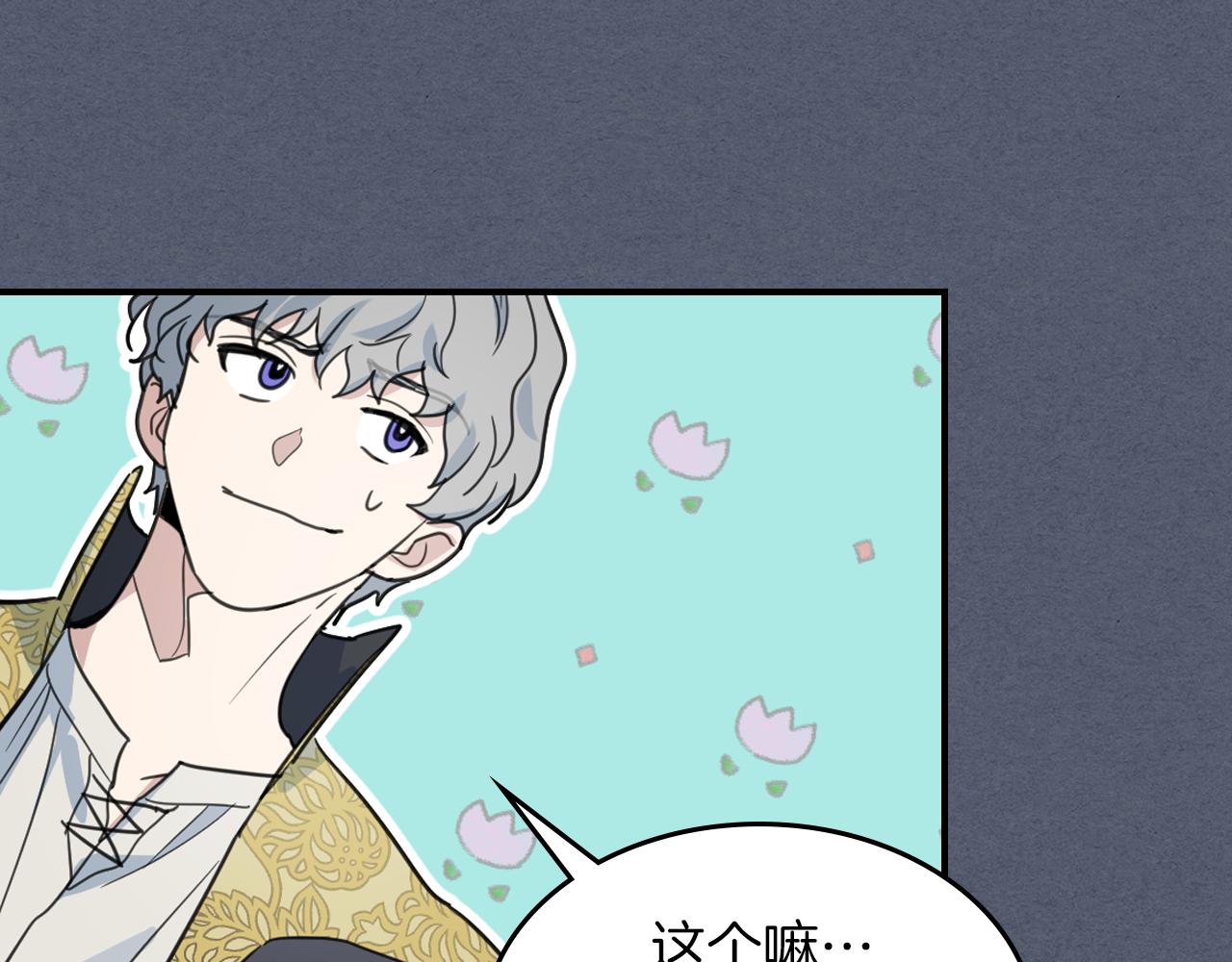 第90话 各自的解决方式73