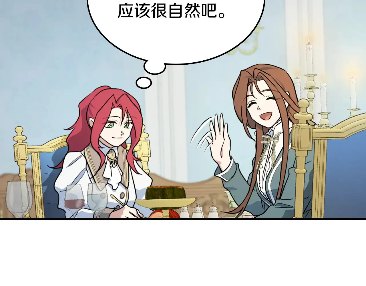 第142话 姐姐到访141