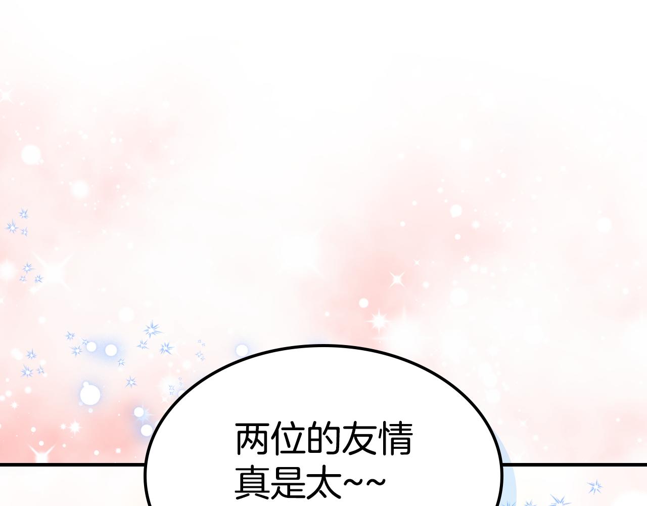 第96话 三方会见10
