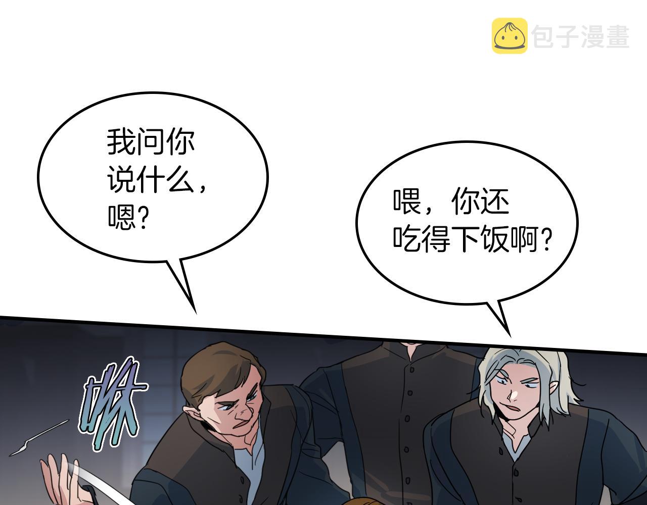第90话 各自的解决方式103