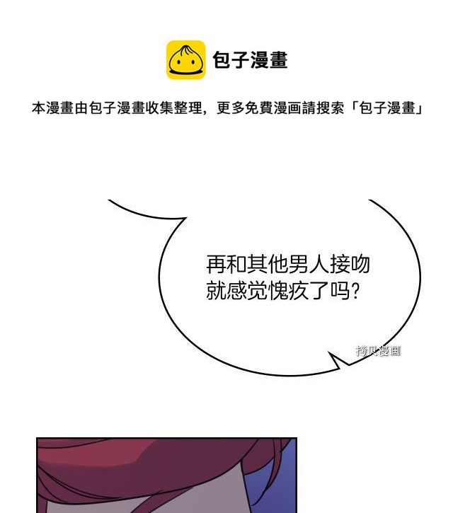 第71话 情敌见面120
