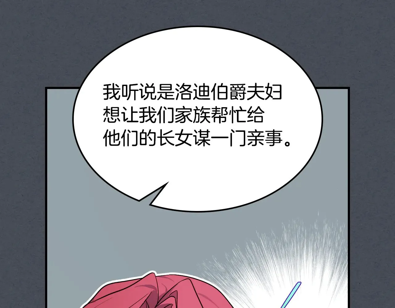 第143话 真实来意122