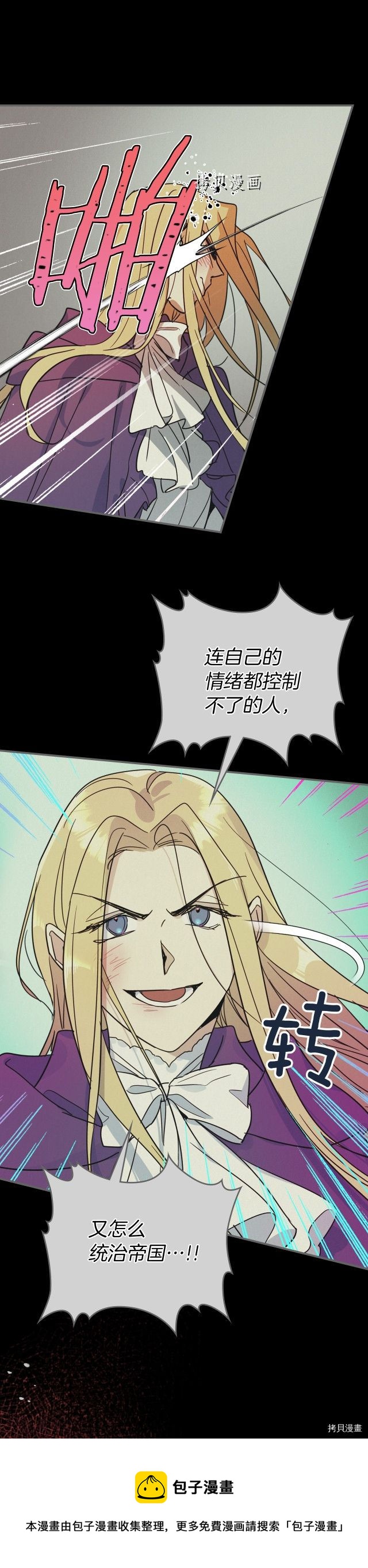 第82话 爱维斯之死8