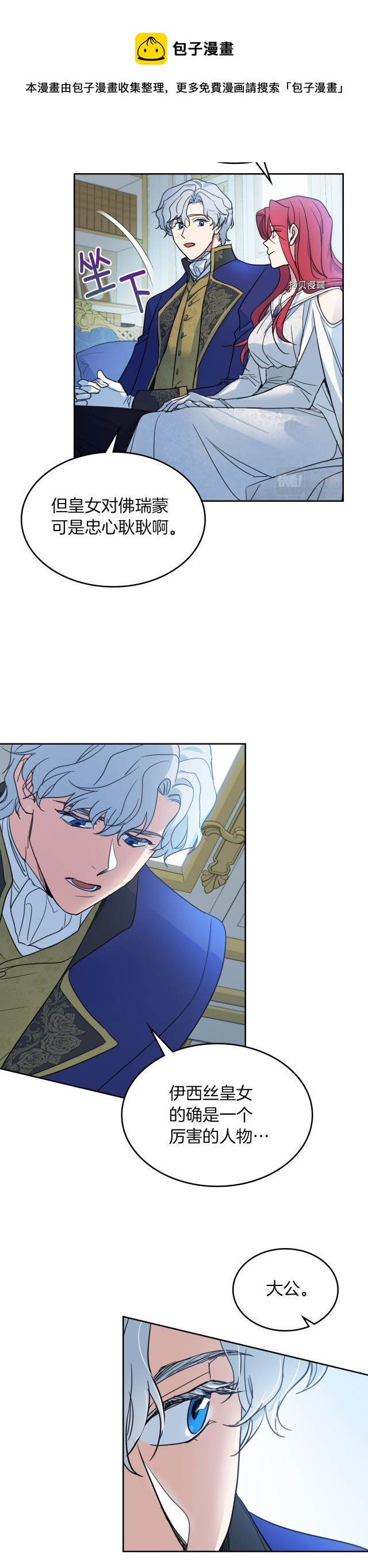 第77话 耻辱8
