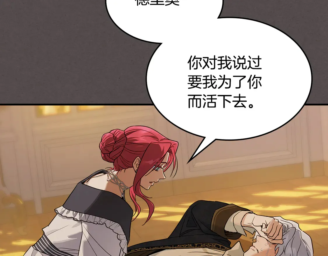 第138话 要不要一起死151