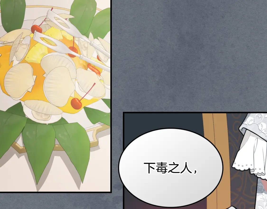 第107话 毒杀110