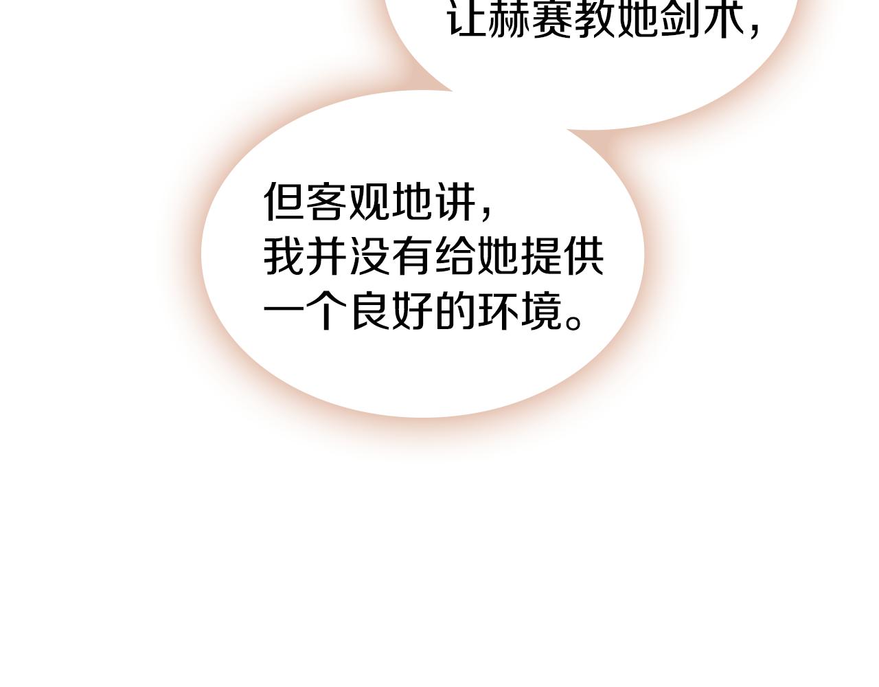 第三季·启 这个大公很行151