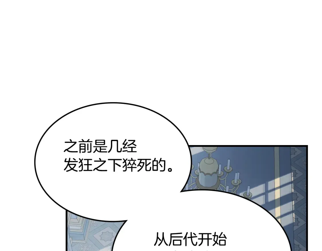 第118话 勒塔的诅咒53
