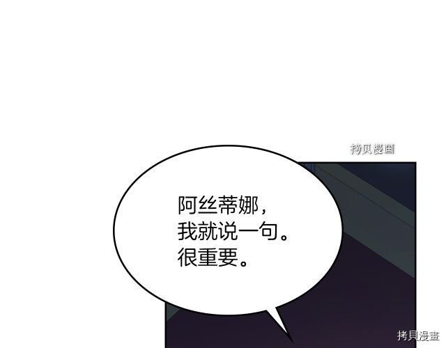 第71话 情敌见面83