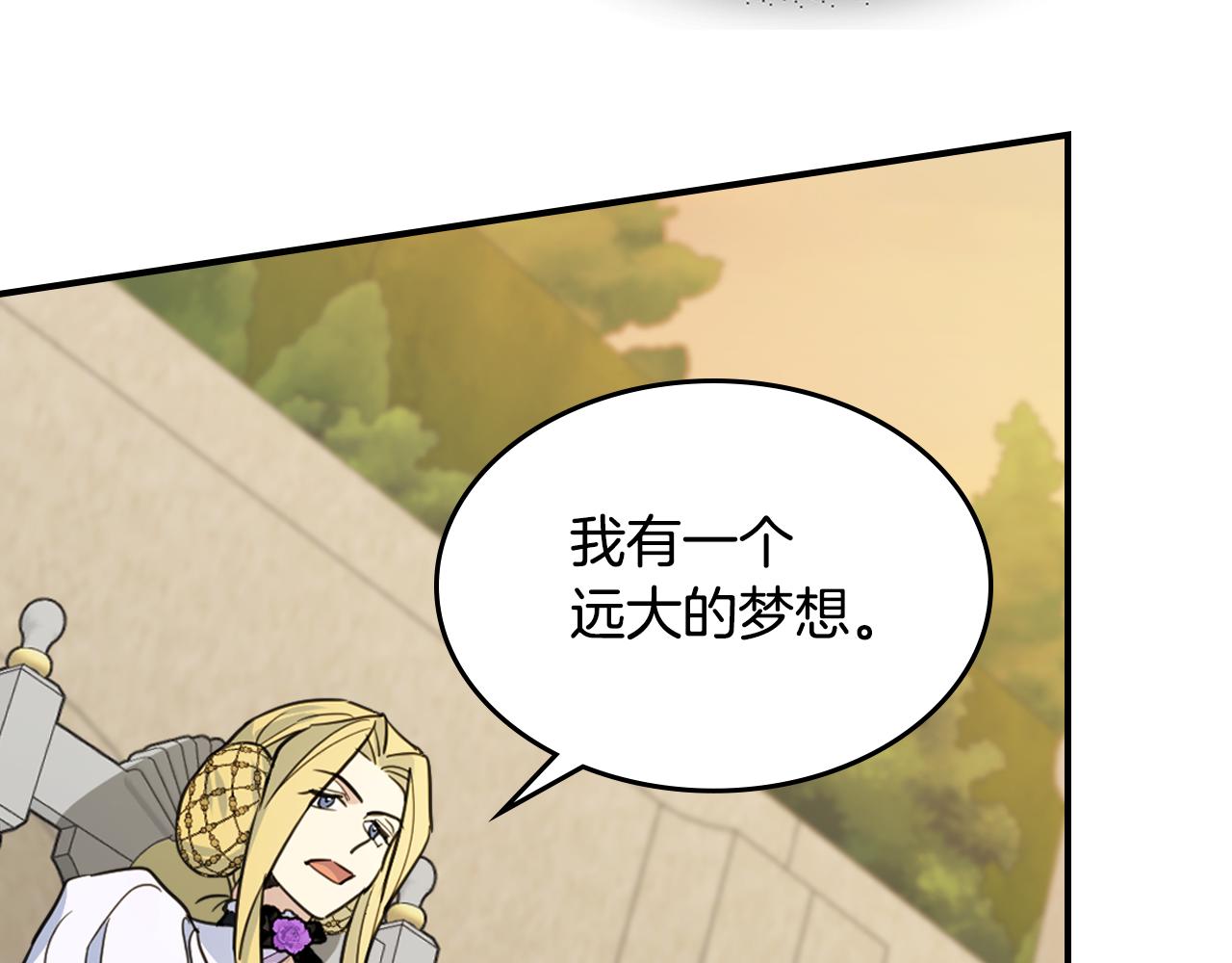 第97话 闹别扭的大公36