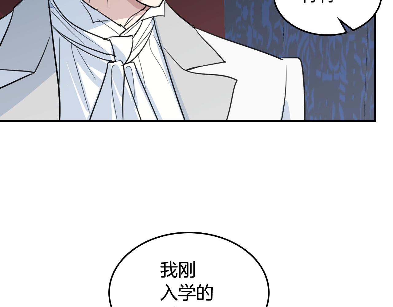 第103话 可爱的丈夫只有一个94