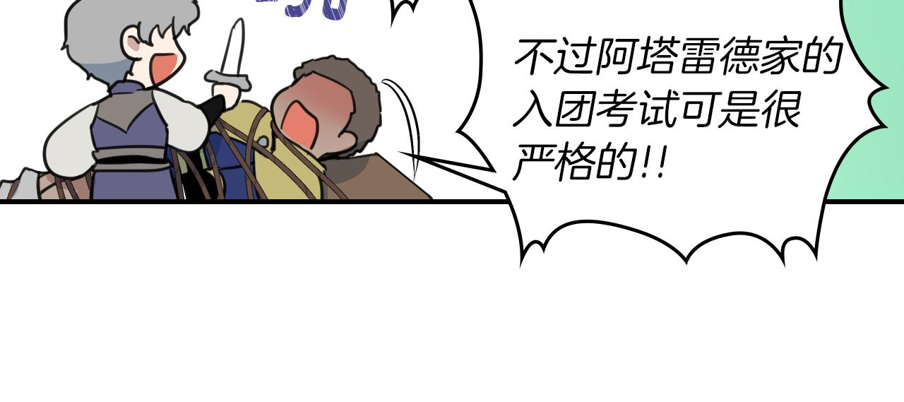 第91话 与众不同的女人们42