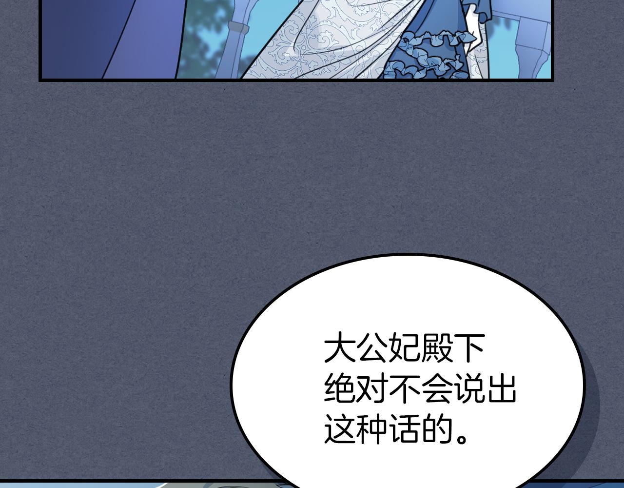 第92话 为了生存78