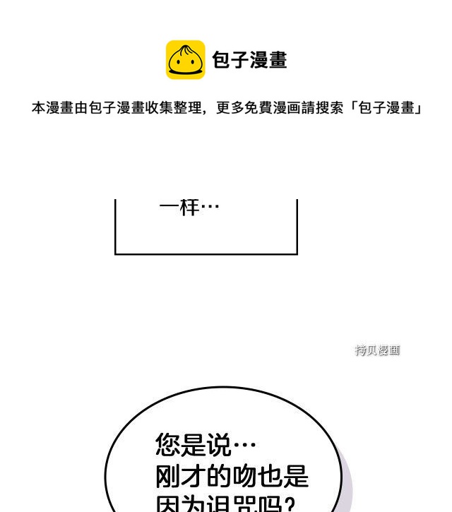 第66话 吻的意义12