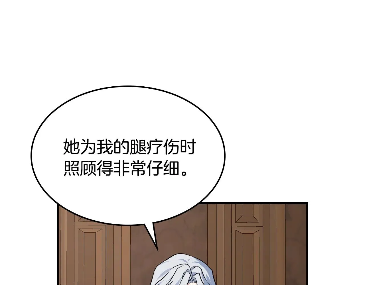 第156话 暗流涌动14