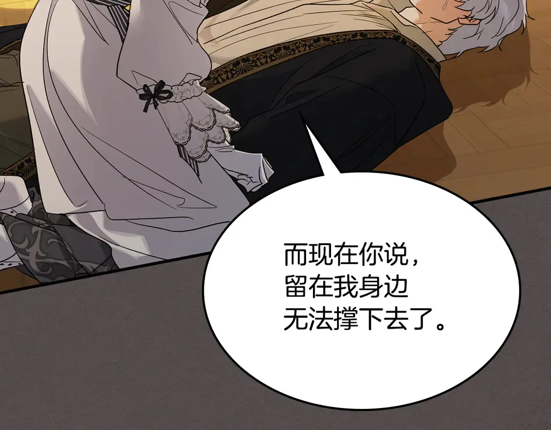 第138话 要不要一起死152