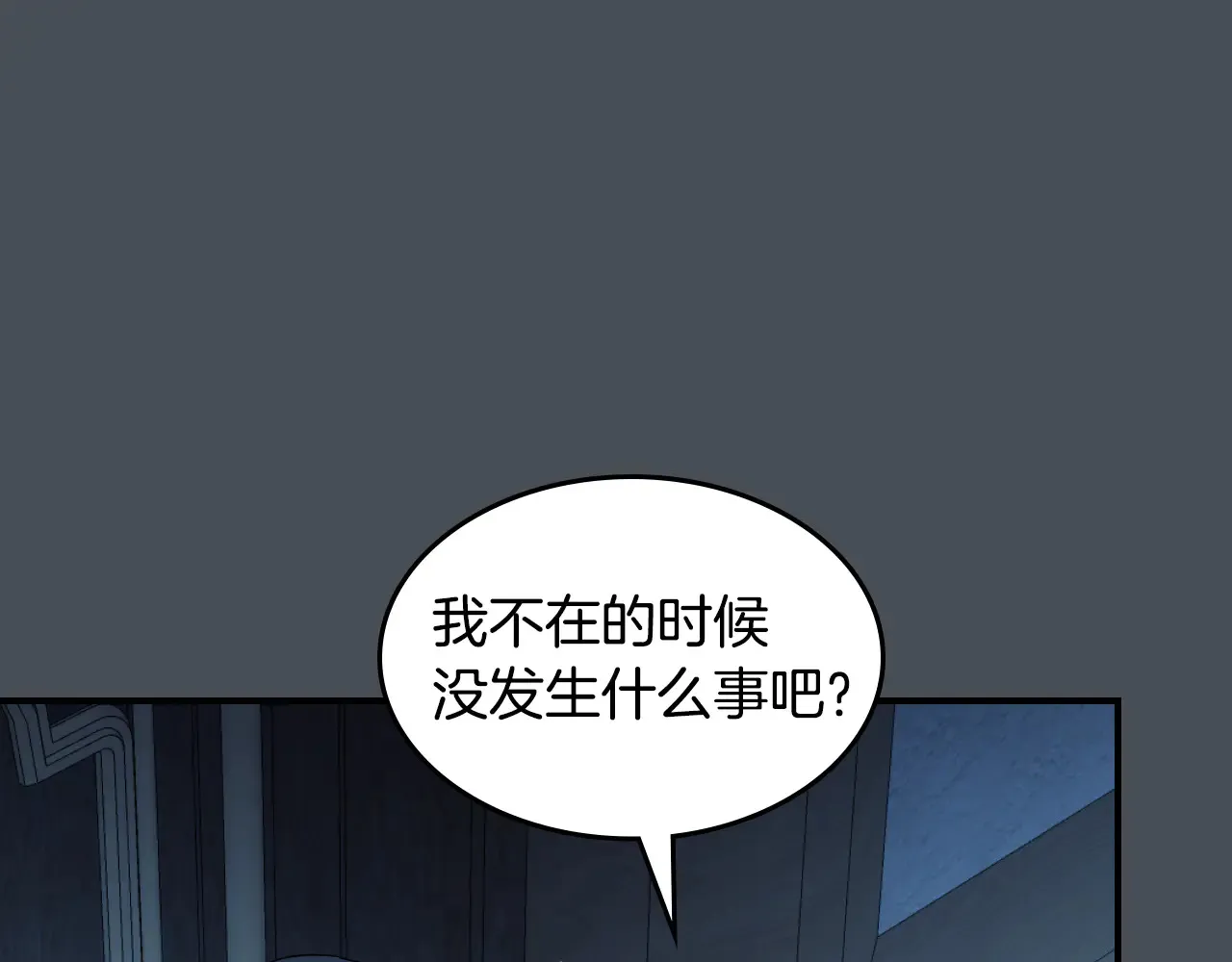 第155话 心生烦闷141