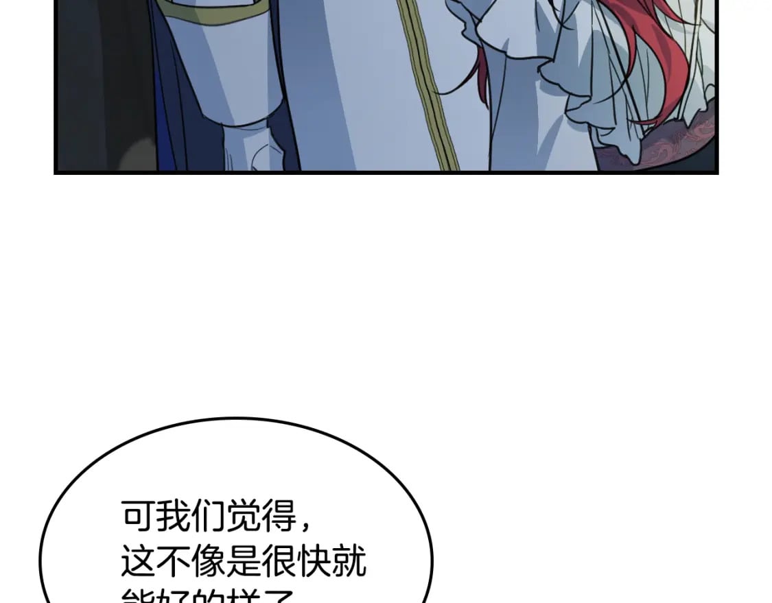 第126话 永无止休的诅咒45