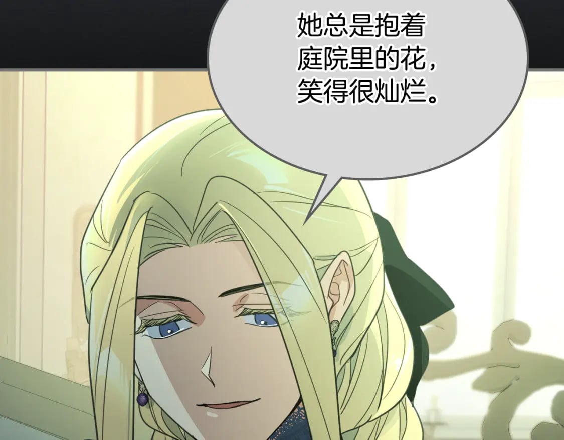 第116话 醉酒倾诉81