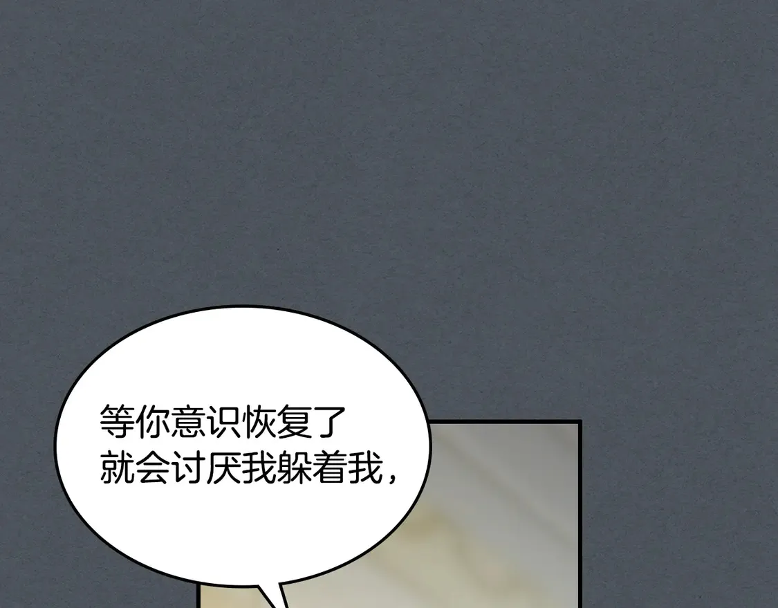 第135话 冷战114