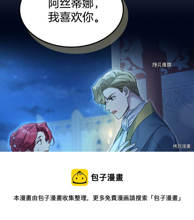 第70话 皇子归来140