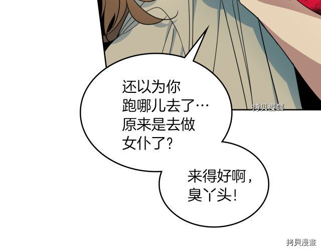 第53话 致命一脚118