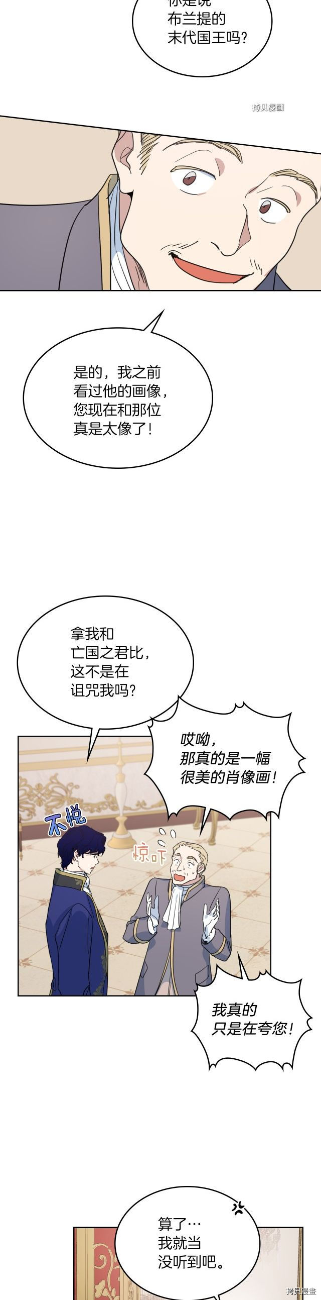 第78话 酒醉的那一夜5