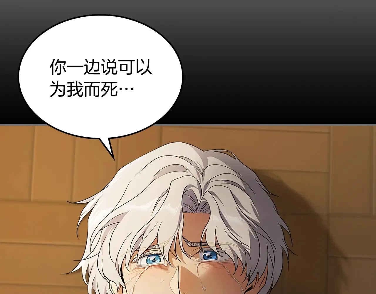 第139话 爱而不得11